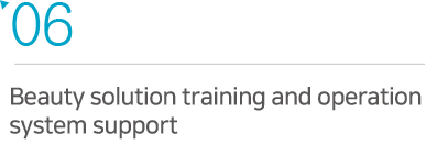 Beauty solution training and operation 
system support